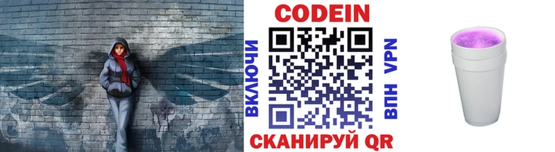 Купить  Горбатов  Кодеиновый сироп Lean Purple Drank 