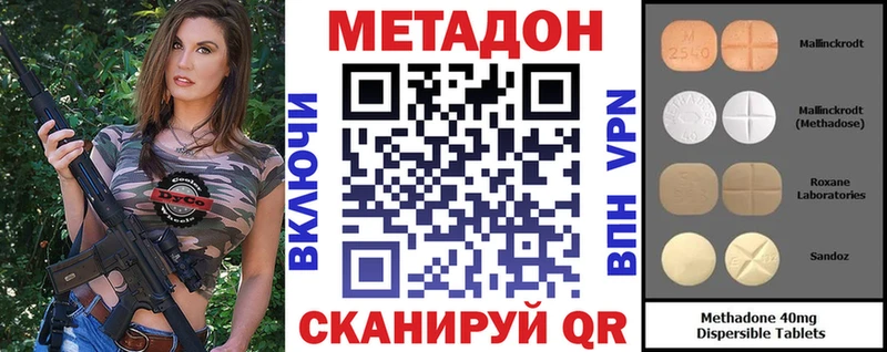 МЕТАДОН methadone  Купить  Горбатов 